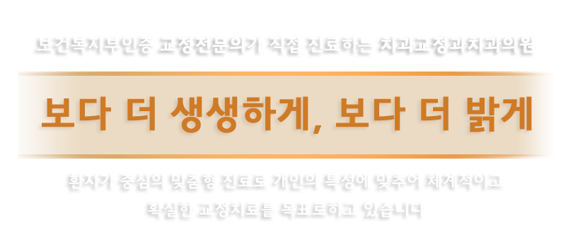 보다 더 생생하게 보다 더 맑게