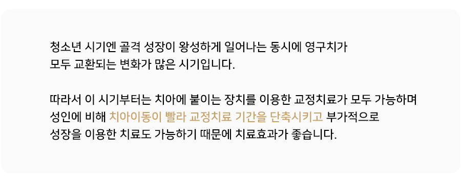 청소년성인 교정 이미지